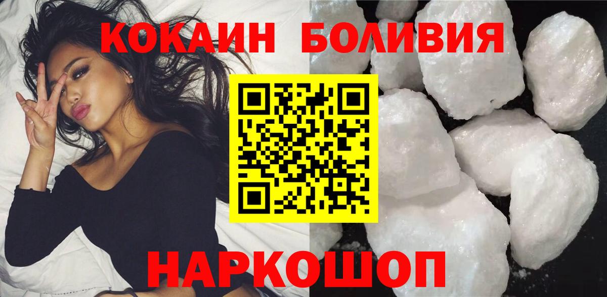 Кокаин Колумбийский  Кокаин  Белогорск  КОКАИН Перу  Вход с VPN 