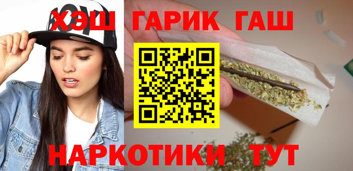 ГАШ AMNESIA HAZE  Вход с VPN  Белогорск  ГАШ индика сатива 