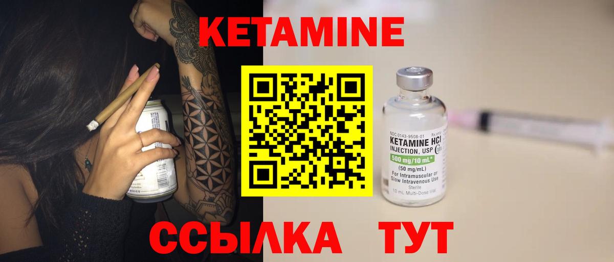 Белогорск  КЕТАМИН ketamine  Вход с VPN  Кетамин VHQ 