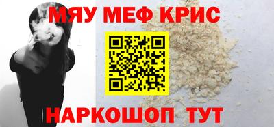 мефедрон Вязьма