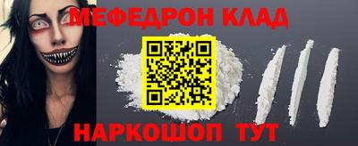 мефедрон Вязьма