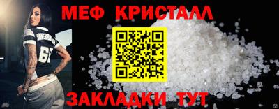 мефедрон Вязьма