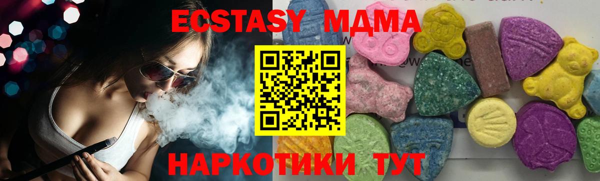 MDMA молли  MDMA crystal  Вход с VPN  MDMA  Белогорск 