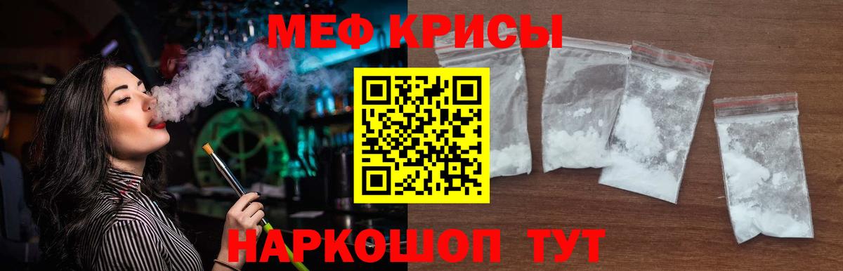 продажа наркотиков  Вход с VPN  Мефедрон  МЯУ-МЯУ мука  Белогорск  Мефедрон VHQ 