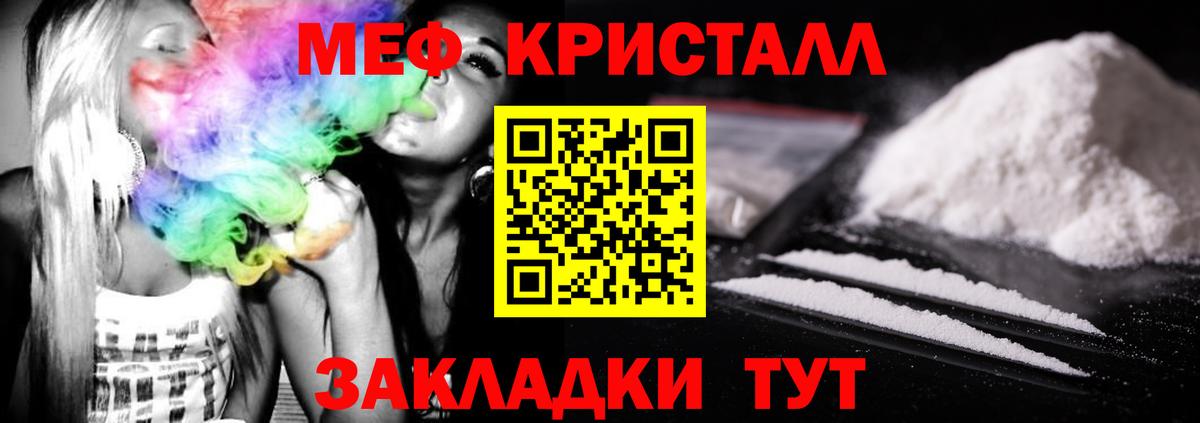 Меф мяу мяу мука Белогорск