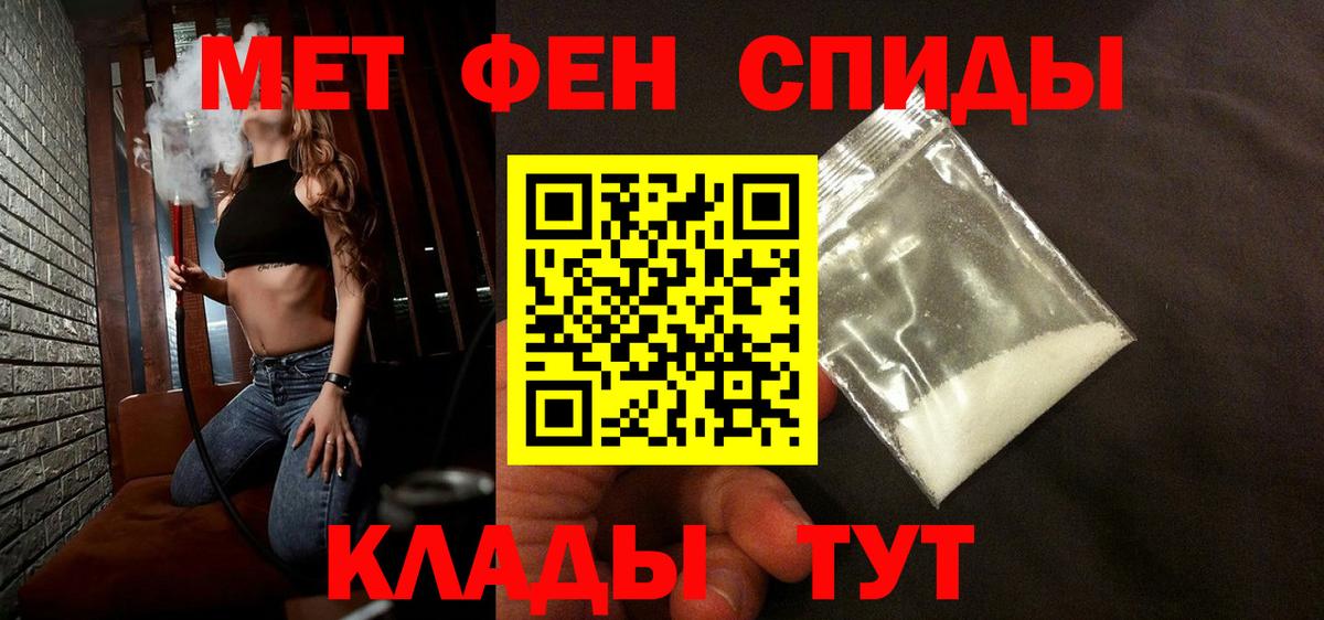 МЕТАМФЕТАМИН Декстрометамфетамин 99.9%  Вход с VPN  Белогорск 