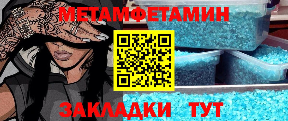 Метамфетамин кристалл Белогорск