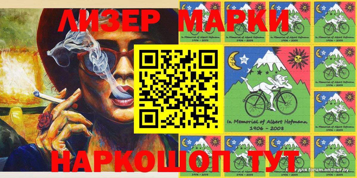Марки N-bome 1,5мг  Вход с VPN  Белогорск 
