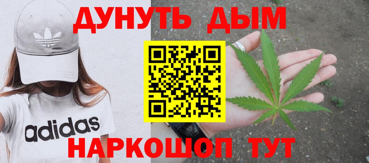 Конопля планчик  Канабис гибрид  Белогорск  МАРИХУАНА Bruce Banner  Канабис план  Вход с VPN 